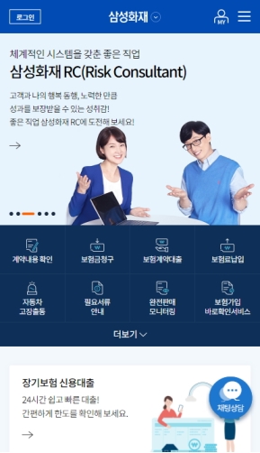 삼성화재 모바일 웹 인증 화면